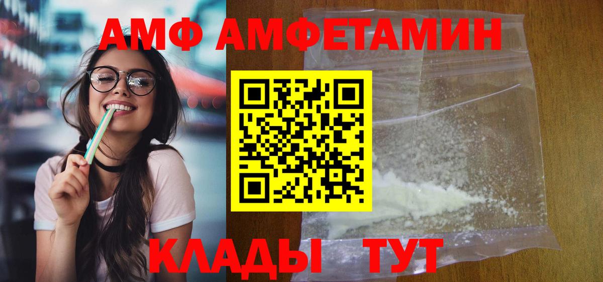 Соликамск  Амфетамин VHQ  Вход с VPN 