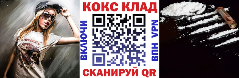Cocaine VHQ гидра ТОР Соликамск
