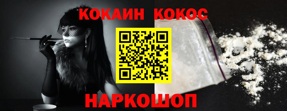 КОКАИН 97%  Вход с VPN  Соликамск  COCAIN  COCAIN Перу 