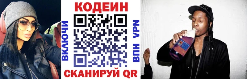 Кодеиновый сироп Lean Purple Drank Соликамск