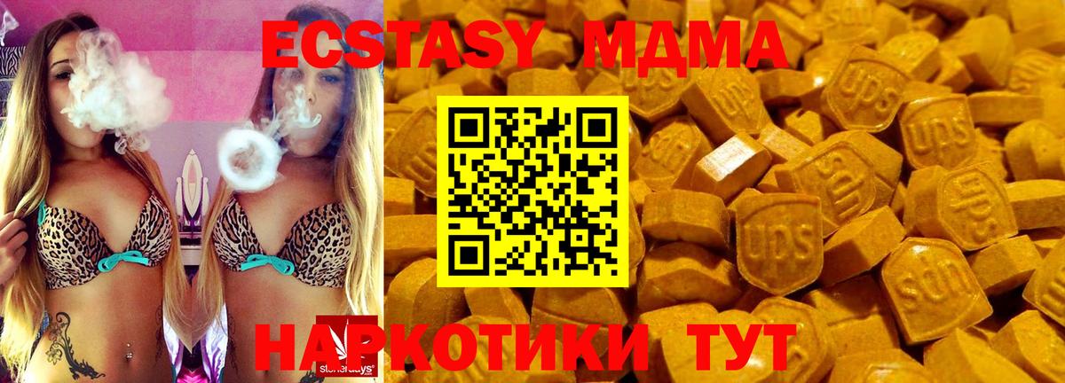 Ecstasy таблы  Ecstasy 250 мг  Соликамск  ЭКСТАЗИ  Вход с VPN 