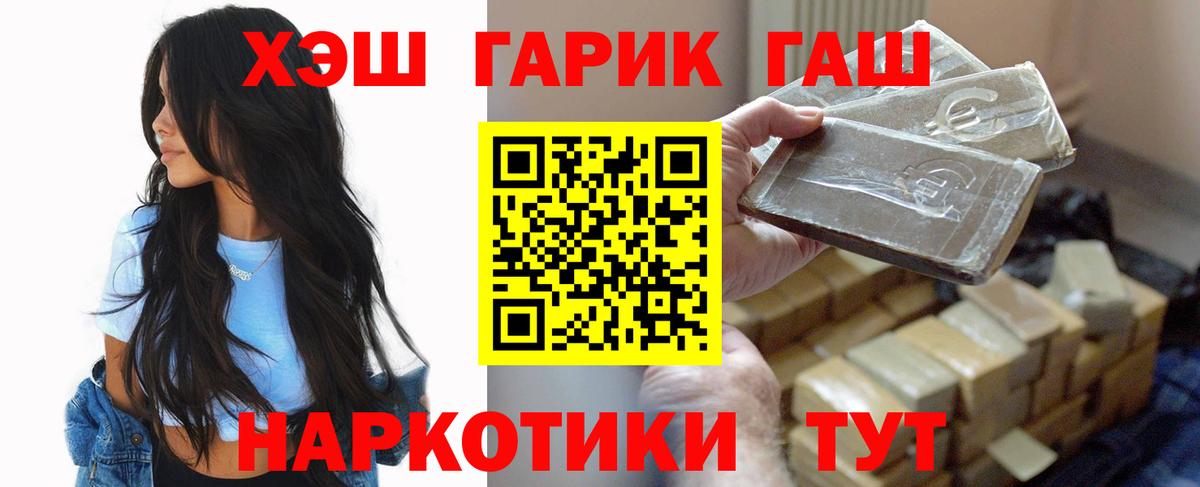 ГАШ индика сатива  ГАШИШ 40% ТГК  Вход с VPN  Соликамск 