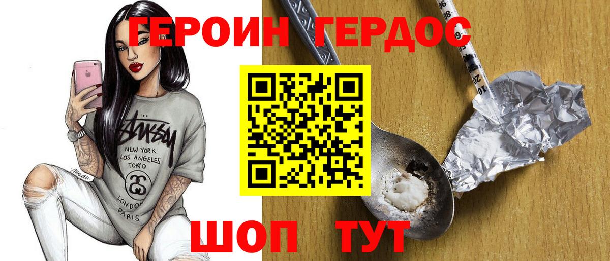 Героин  Вход с VPN  Соликамск  ГЕРОИН белый 