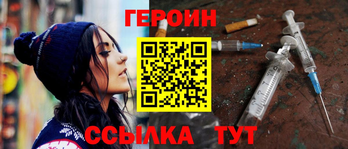 Героин Афган Соликамск