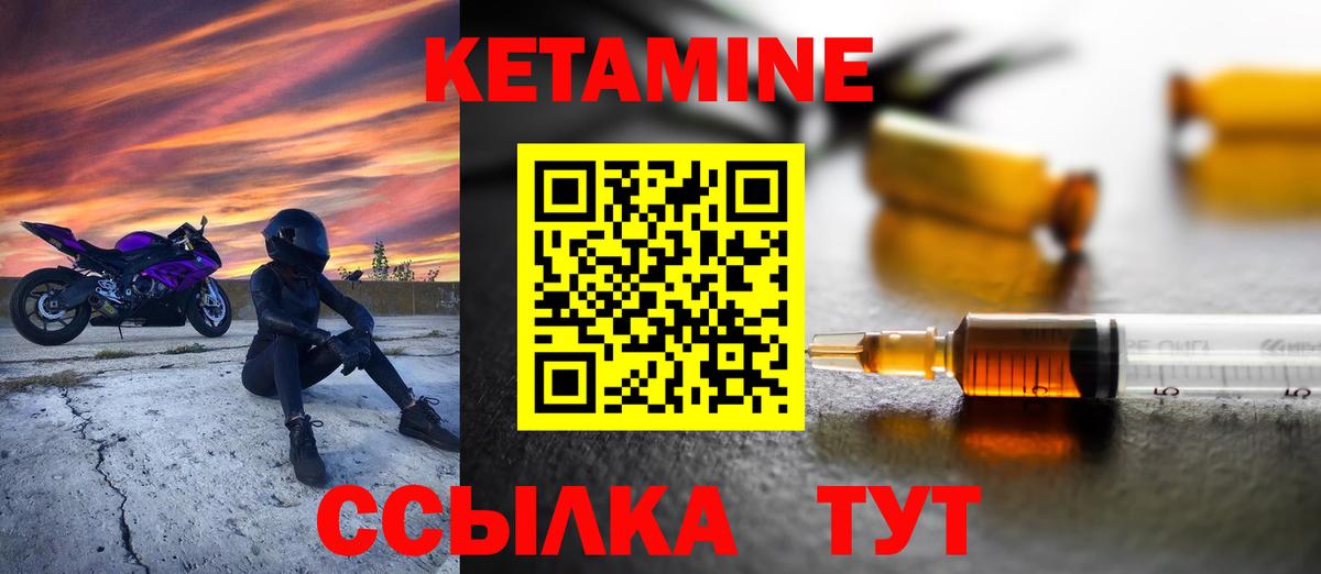 Соликамск  Кетамин ketamine  Вход с VPN 