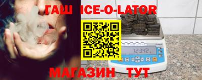 гашишное масло Новозыбков