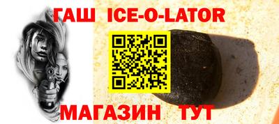 гашик Новокубанск