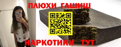 гашик Новокубанск