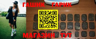 гашишное масло Новозыбков