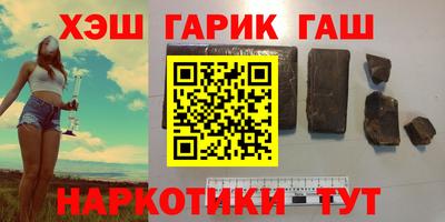 гашишное масло Новозыбков