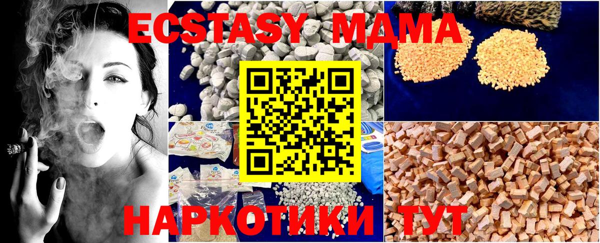 Соликамск  МДМА VHQ  МДМА crystal  Вход с VPN 