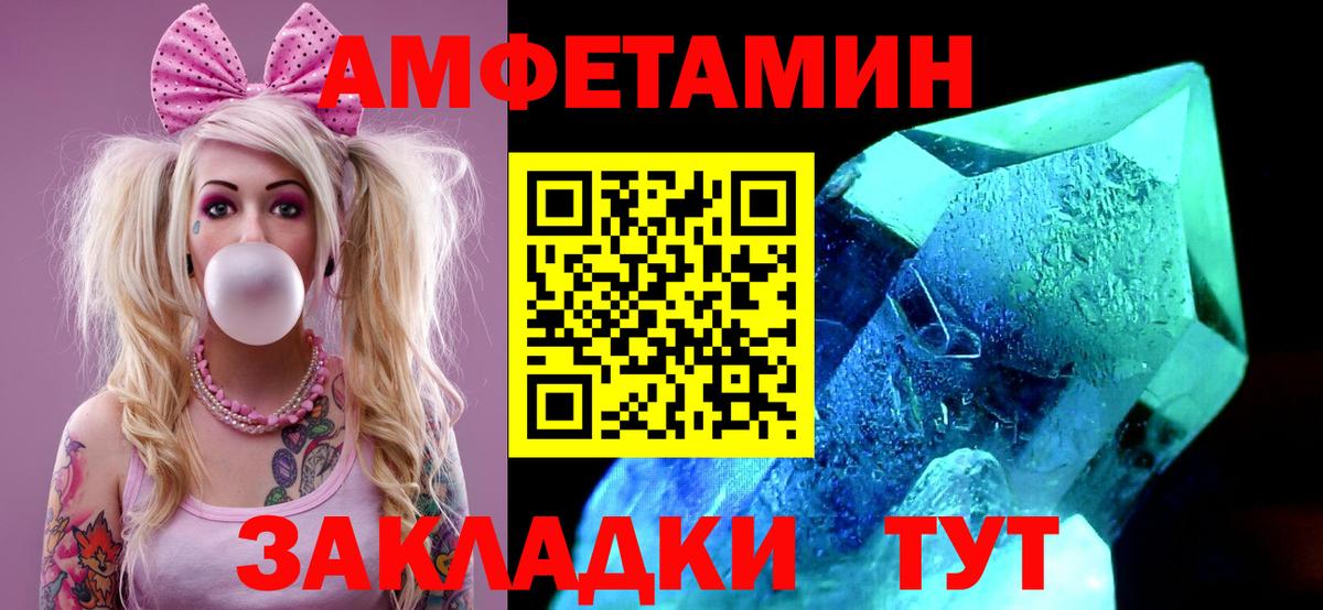 Метамфетамин мет Соликамск