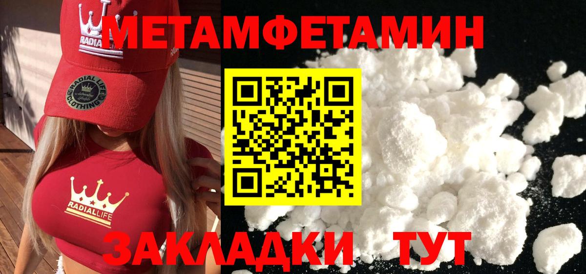 Соликамск  МЕТАМФЕТАМИН пудра  Вход с VPN 