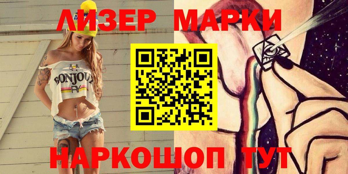 Марки NBOMe 1,8мг  Вход с VPN  Марки NBOMe 1,8мг  Соликамск 