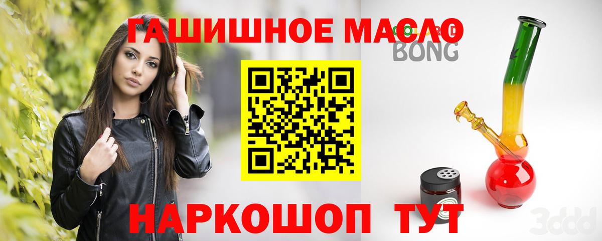 Дистиллят ТГК THC oil  магазин продажи наркотиков  Соликамск  Вход с VPN 